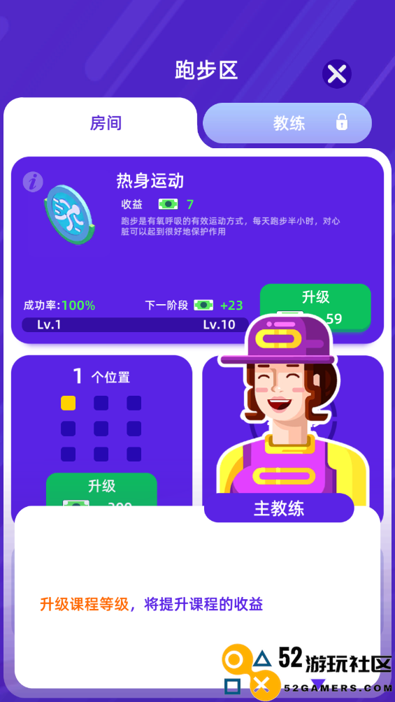我来跑步小游戏免广告版_我来跑步免费无限广告版下载
