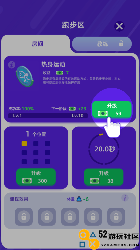 我来跑步小游戏免广告版_我来跑步免费无限广告版下载