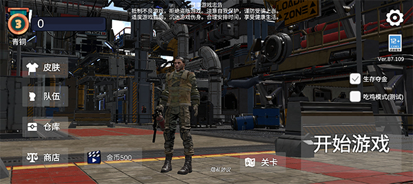 逃离克里夫无限金币免广告_逃离克里夫内置mod菜单版下载