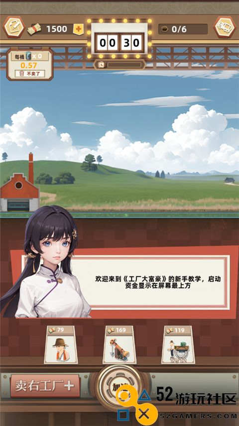 工厂大富豪游戏安卓最新版_工厂大富豪无限金币钻石版下载