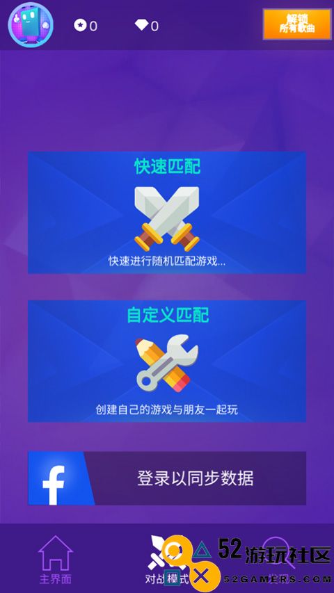 钢琴块3内置菜单版免费版_钢琴块3无限内购版无广告下载