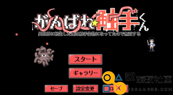 加油触手君游戏免广告版_加油触手君最新版安卓版下载