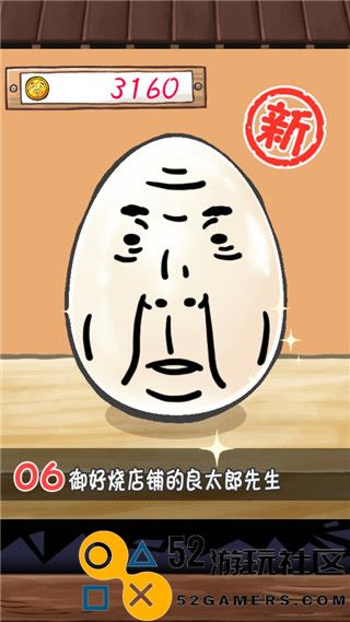 大叔鸡蛋游戏内置菜单版_大叔鸡蛋冬季版汉化版下载