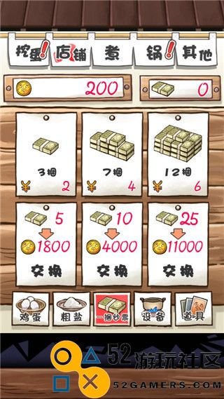 大叔鸡蛋游戏内置菜单版_大叔鸡蛋冬季版汉化版下载