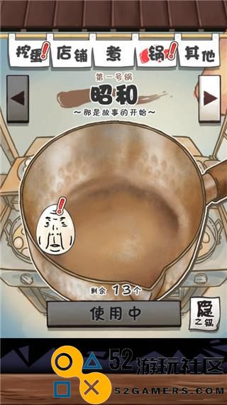 大叔鸡蛋游戏内置菜单版_大叔鸡蛋冬季版汉化版下载