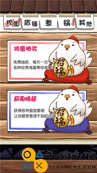 大叔鸡蛋游戏内置菜单版_大叔鸡蛋冬季版汉化版下载