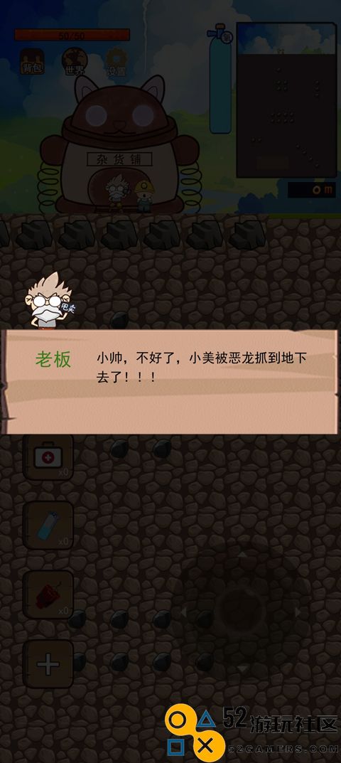 挖地小子安卓版最新版_挖地小子无敌版手机版下载