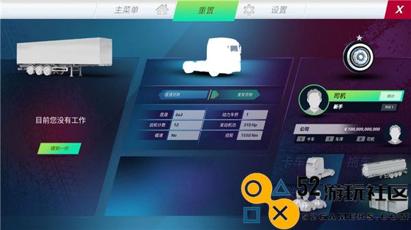 欧洲卡车模拟器3中文汉化版_欧洲卡车模拟器3无限金币最新版下载
