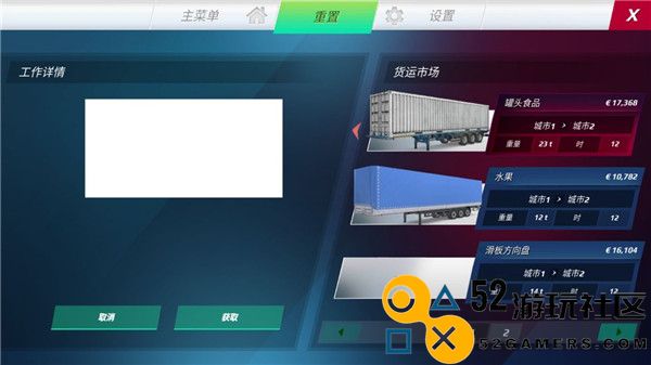 欧洲卡车模拟器3中文汉化版_欧洲卡车模拟器3无限金币最新版下载