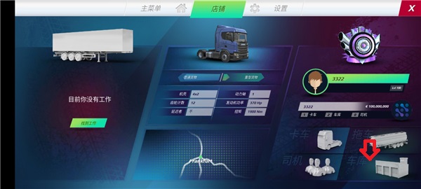 欧洲卡车模拟器3中文汉化版_欧洲卡车模拟器3无限金币最新版下载
