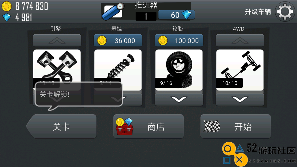 哈基赛车内置菜单版无限钻石_哈基赛车免费版手机版下载