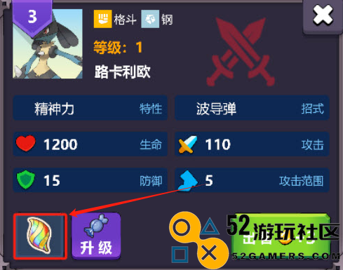 宝可梦自走棋内置菜单版_宝可梦自走棋手机版免费版下载