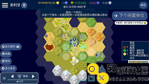 文明帝国免识名认证汉化版_文明帝国内置修改器版最新版下载