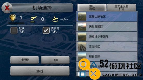空中交通管制内置菜单版_空中交通管制汉化版无限金币下载