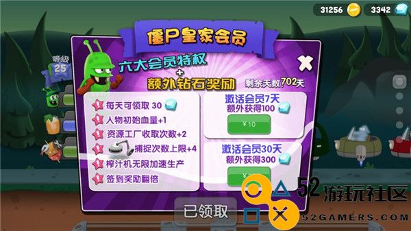 僵尸榨汁机游戏安卓最新版_僵尸榨汁机无敌版无限金币钻石下载