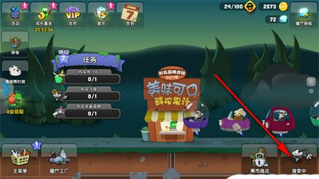 僵尸榨汁机游戏安卓最新版_僵尸榨汁机无敌版无限金币钻石下载