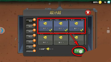 僵尸榨汁机游戏安卓最新版_僵尸榨汁机无敌版无限金币钻石下载
