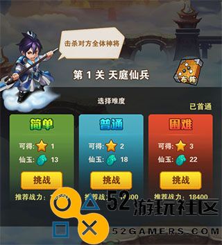 少年西游记游戏安卓最新版_少年西游记无限元宝无限购下载