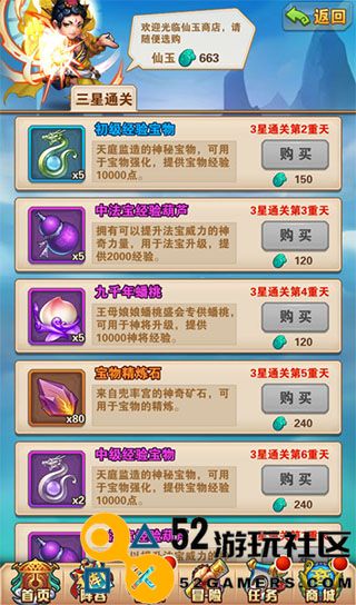少年西游记游戏安卓最新版_少年西游记无限元宝无限购下载