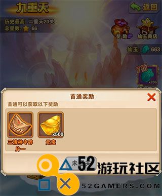 少年西游记游戏安卓最新版_少年西游记无限元宝无限购下载