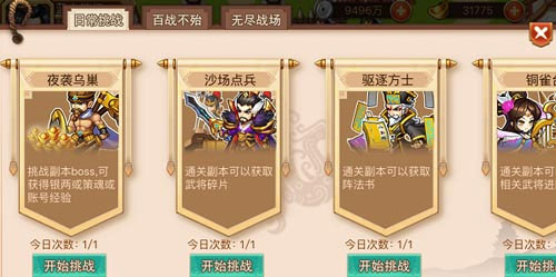 乱世曹操传内购版手机版_乱世曹操传无限元宝版最新版下载