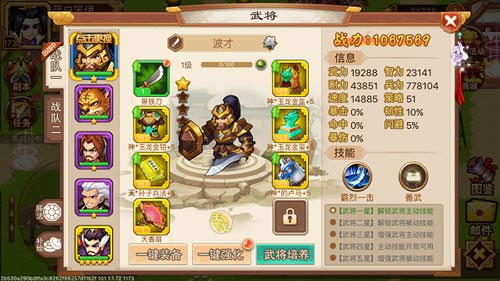 乱世曹操传内购版手机版_乱世曹操传无限元宝版最新版下载