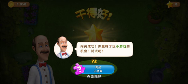 梦幻花园内置菜单折相思_梦幻花园无限星无限金币版下载