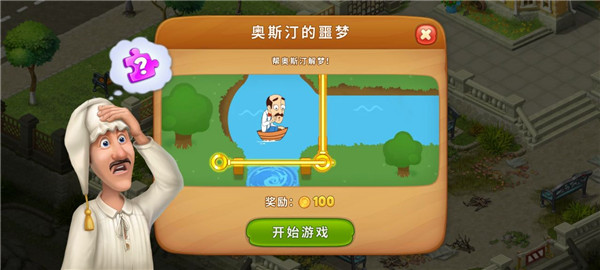 梦幻花园内置菜单折相思_梦幻花园无限星无限金币版下载