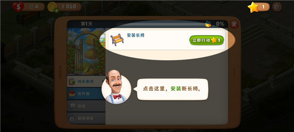 梦幻花园内置菜单折相思_梦幻花园无限星无限金币版下载
