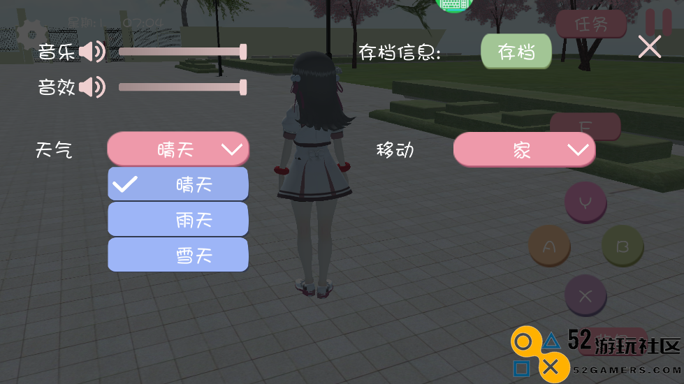 樱花校园之恋游戏内置菜单版_樱花校园之恋中文版2024下载