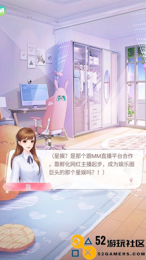 星途恋曲游戏内置菜单版_星途恋曲内购版最新版下载