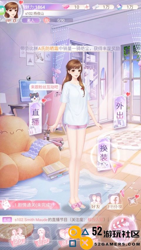 星途恋曲游戏内置菜单版_星途恋曲内购版最新版下载