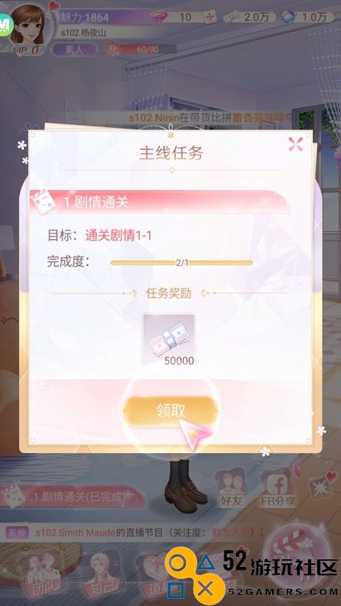 星途恋曲游戏内置菜单版_星途恋曲内购版最新版下载