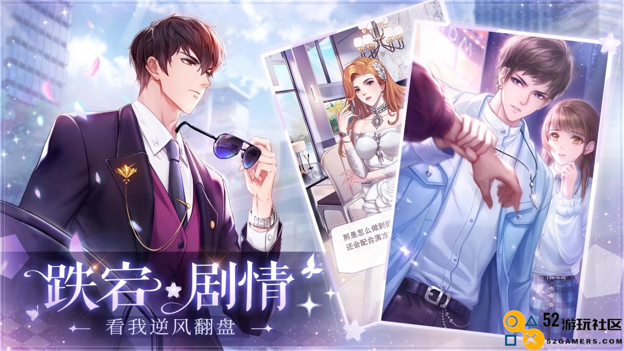 星途恋曲游戏内置菜单版_星途恋曲内购版最新版下载
