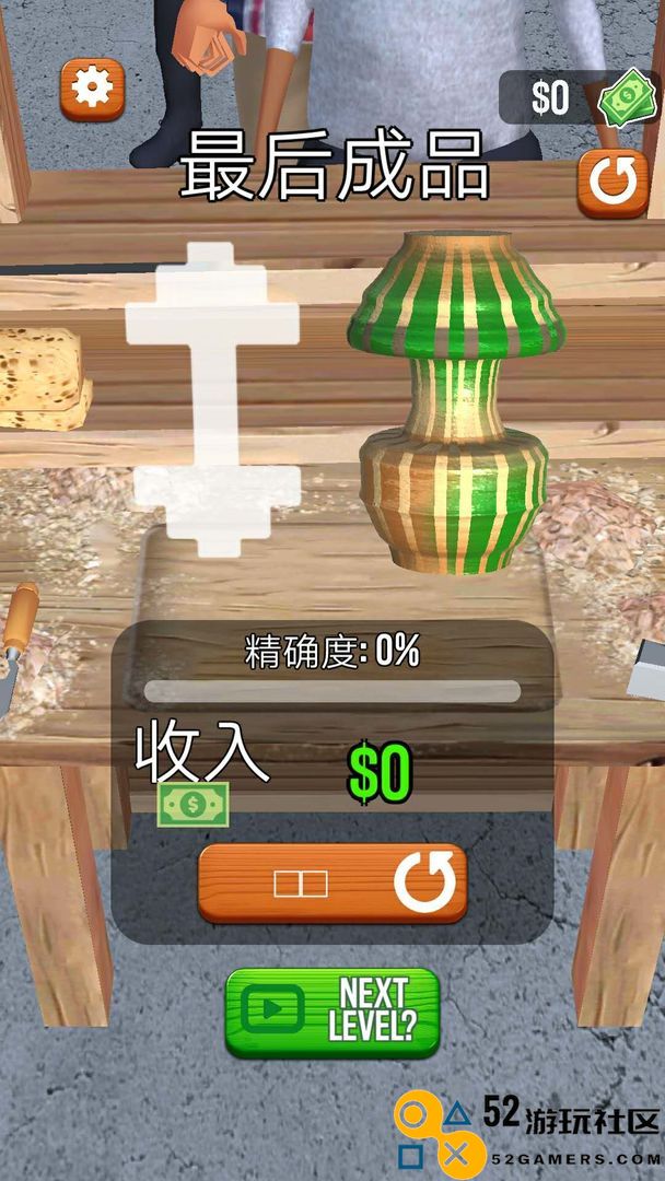 旋转木雕小游戏内置菜单版_旋转木雕手机版最新版下载