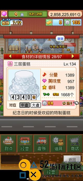 创意蛋糕店无限资源版_创意蛋糕店内置菜单最新版下载