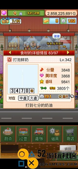 创意蛋糕店无限资源版_创意蛋糕店内置菜单最新版下载