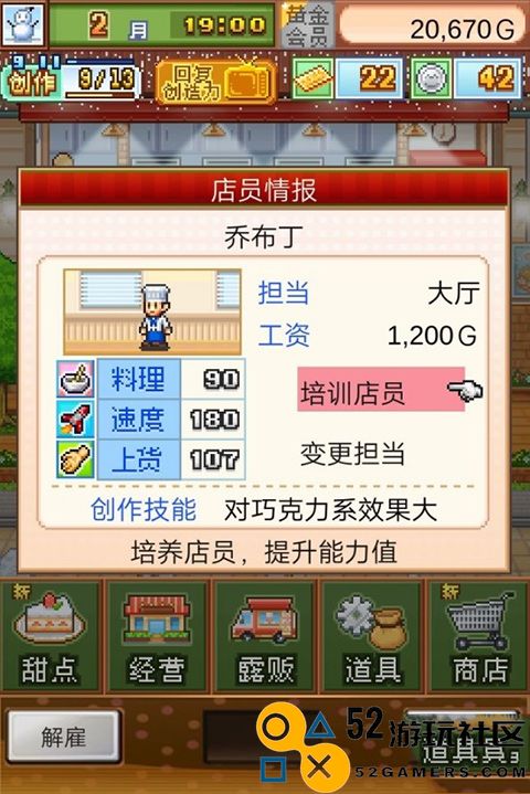 创意蛋糕店无限资源版_创意蛋糕店内置菜单最新版下载