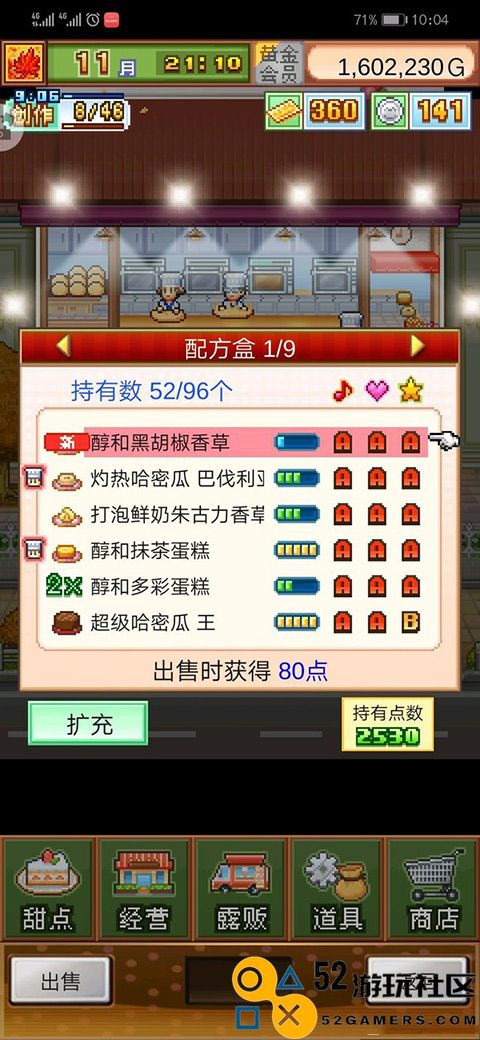 创意蛋糕店无限资源版_创意蛋糕店内置菜单最新版下载
