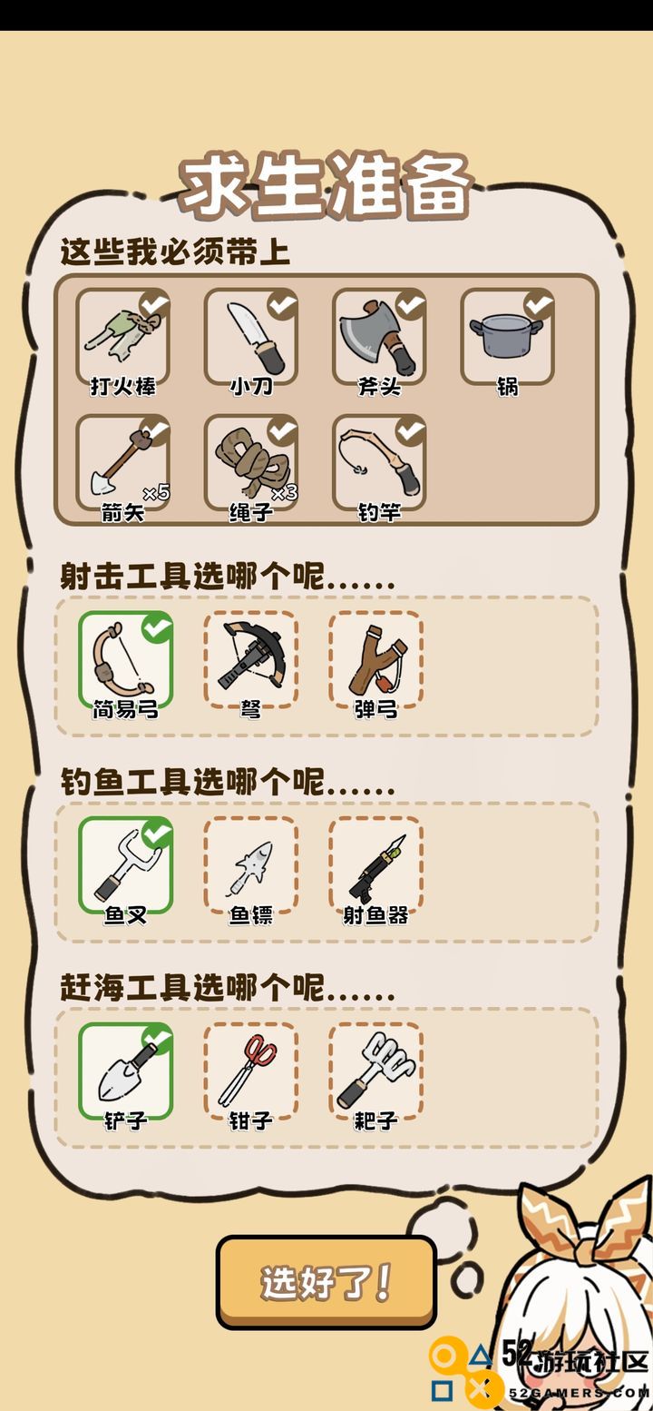 荒野求生模拟器游戏中文版手机版_荒野求生模拟器免广告折相思下载