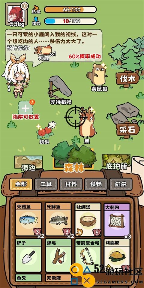 荒野求生模拟器游戏中文版手机版_荒野求生模拟器免广告折相思下载