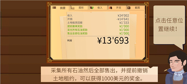石油大亨内置MOD修改器菜单_石油大亨免费版完整版下载