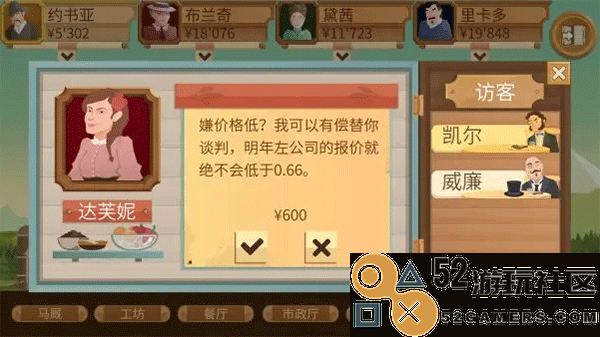 石油大亨内置MOD修改器菜单_石油大亨免费版完整版下载