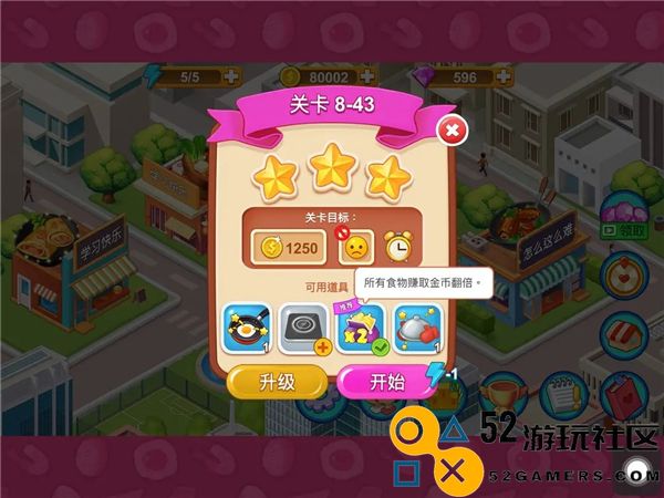 楼下的早餐店内置菜单版_楼下的早餐店无限金币钻石版下载