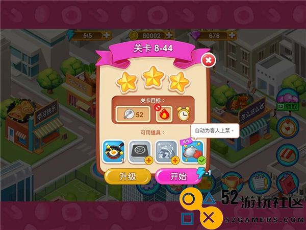 楼下的早餐店内置菜单版_楼下的早餐店无限金币钻石版下载