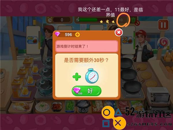 楼下的早餐店内置菜单版_楼下的早餐店无限金币钻石版下载