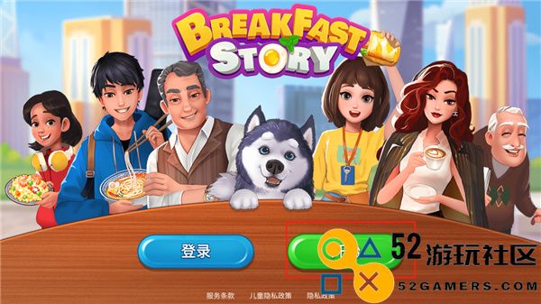 楼下的早餐店内置菜单版_楼下的早餐店无限金币钻石版下载