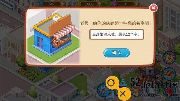 楼下的早餐店内置菜单版_楼下的早餐店无限金币钻石版下载