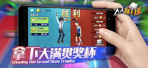 天天羽毛球免广告无限金币版_天天羽毛球无限钻石最新版下载