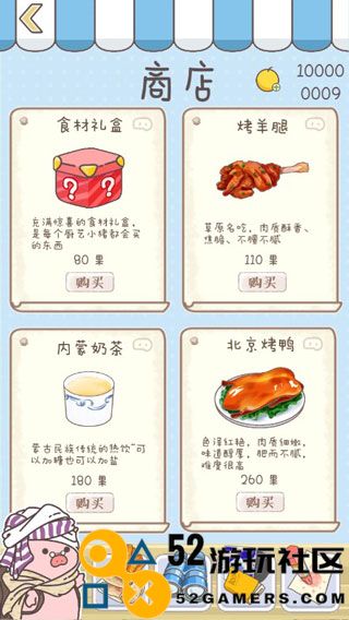 美食家小猪的大冒险安卓免费版_美食家小猪的大冒险无限果实版下载